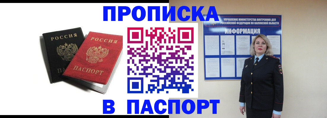временная регистрация купить в Мончегорске