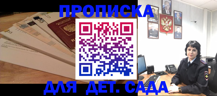 прописка иностранных граждан в Мончегорске