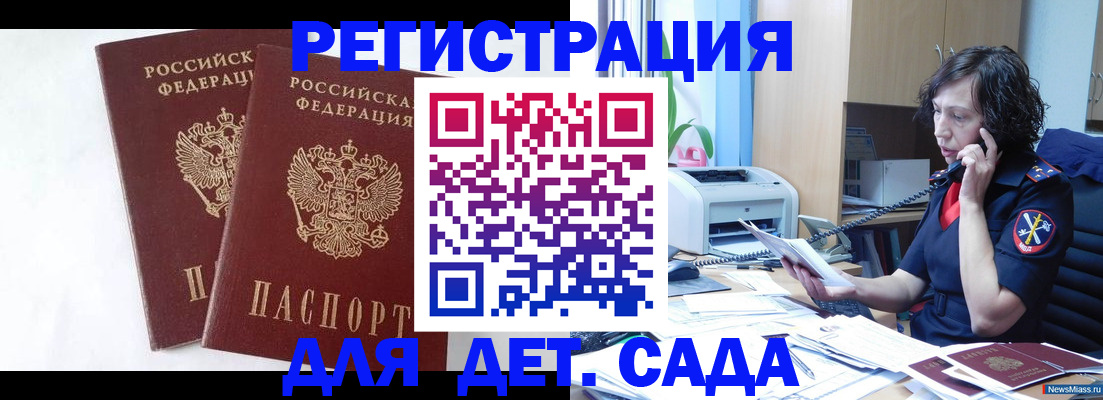 временная регистрация поиск в Мончегорске